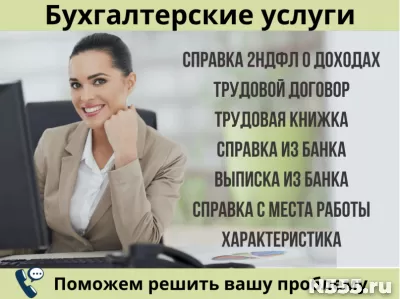 Купить Битрикс24 (справка 2-НДФЛ) форма по запросу банка