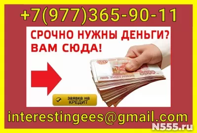 Кредит на привлекательных условиях без единого вложения