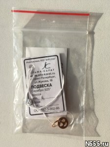 Кулон подвеска смайлик новая адамас позолота серебро украшен