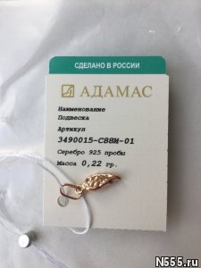 Кулон подвеска ангел крылья позолота серебро адамас новая ук