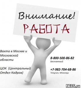 Упаковщик товаров на склад. работа вахтой Москва (питание / фото