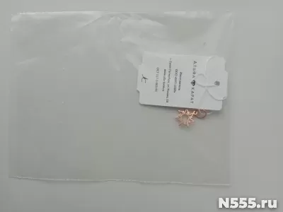 Кулон подвеска солнце адамас новая позолота серебро