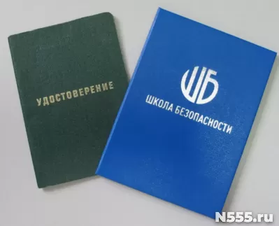 Получить удостоверение охранника за 3 дня в Белгороде