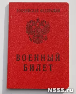 Купить военный билет законно в Белгороде